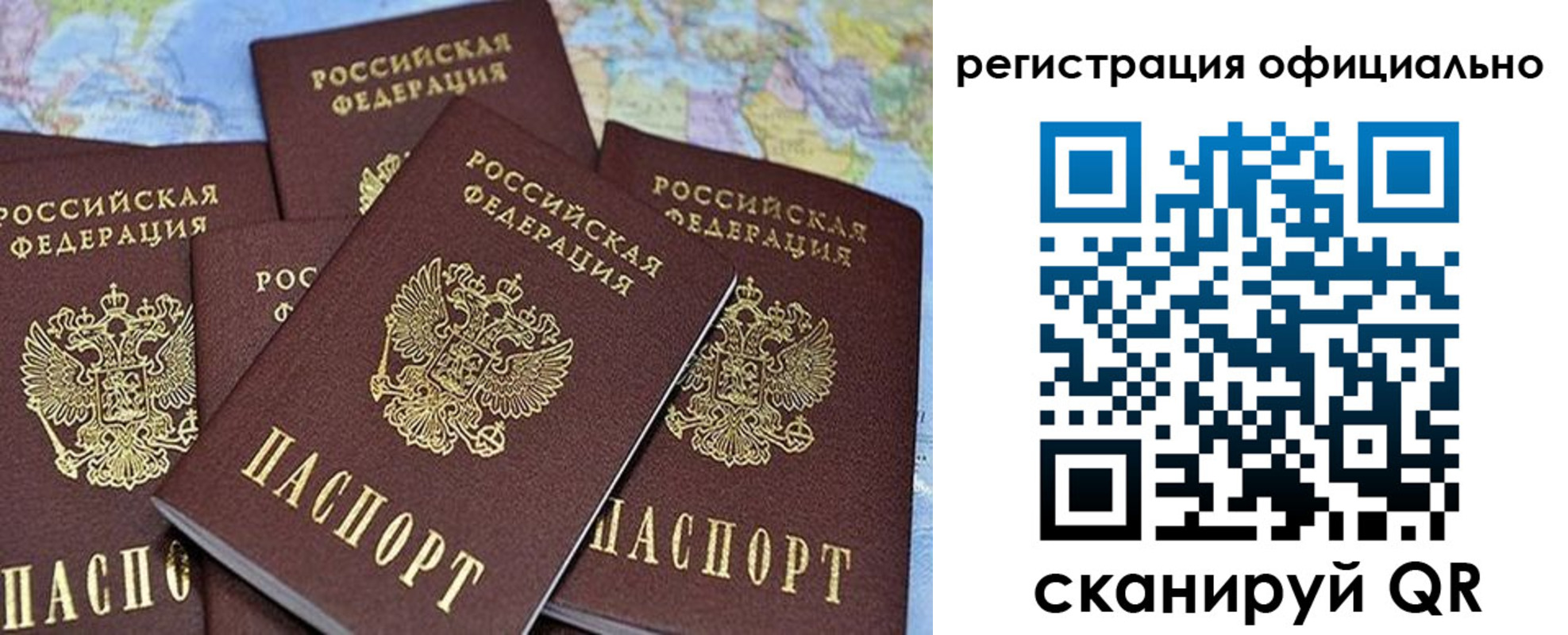 временная регистрация для школы в Яровом